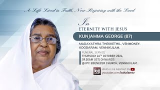 KUNJAMMA GEORGE 87 MADAYATHRA THEKKETHIL  FUNERAL  24th OCT 2024  KAHALAMTV KHLM3471 [upl. by Genesia]