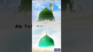 Sidratul muntaha shortvideo trending love viralshort live miladunnabi mohmmadﷺ 12rabilulawal [upl. by Mohandas]