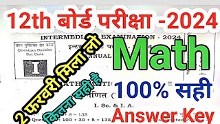 2 February Class 12th Math Answer Key 2024  bseb class 12th math 2 February answer key 2024 [upl. by Leur]