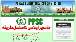 How to apply online PPSC for jobs full process [upl. by Lemra]