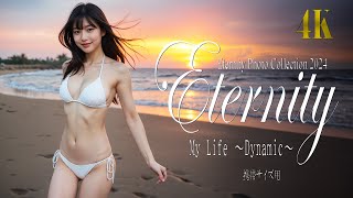 My Life ～Dynamic～ 登録者数10000人記念作品 携帯用 新章37話 可愛い女の子 beauty photography pv 癒し photoshop FSAI加工 [upl. by Francesco]