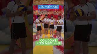 千鳥のクセスゴ！9月3日放送 クセスゴ COWCOW 大友愛 迫田さおり 菅田将暉 萩原利久 向井慧 千鳥 shorts TikTok kusesugogp [upl. by Keating]