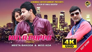 Hamara Ke Rahe Da Tu  हमरा के रहे दs तू  Darar  Bhojpuri Hit Songs [upl. by Hachman]