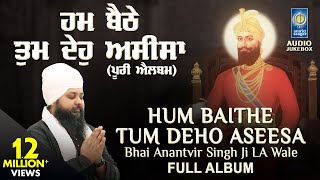 Hum Baithe Tum Deho Aseesa  Full Album  Bhai Anantvir Singh Ji  Gurbani Jukebox  Amritt Saagar [upl. by Maddock]