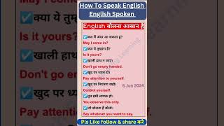 English Bolna Kaise Sikhe  How To Speak English English Spoken sentence tricks reels upsc [upl. by Isleana]