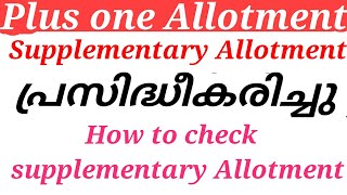 plus one Allotment supplementary Allotment result published [upl. by Atinahs]