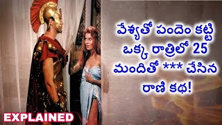 Messalina Movie Explained in Telugu [upl. by Elahcim179]