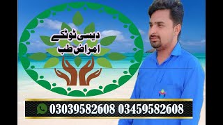 dasi totkay information channel  totkay hi totkay [upl. by Duax]