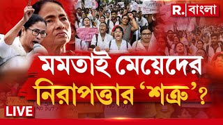 Republic Bangla LIVE  মমতাই মেয়েদের নিরাপত্তার শত্রু [upl. by Odnumyar787]