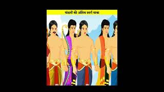 युधिष्ठिर को ही क्यों मिला स्वर्ग  Pandavas Journey to Heaven  Ep115 shorts [upl. by Atisor]