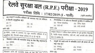 RPF CONSTABLE GK GS PREVIOUS YEAR QUESTIONS l RPF CONSTABLE PREVIOUS YEAR QUESTION PAPER BY Surendra [upl. by Haroppiz]