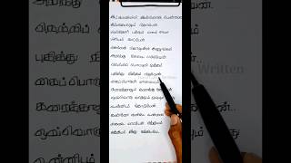 3 ஊக்கமூட்டும் பாடல்கள் உங்களை எங்கேயோ கொண்டுபோகும் Tamil Motivational Songs  shorts [upl. by Millman]