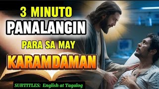 3 MINUTO NA PANALANGIN PARA SA MAY KARAMDAMAN [upl. by Aggappora]