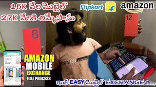 Amazon Mobile Exchange Process  Amazon exchange phone ela cheyali  mobile exchange  Telugu [upl. by Jacinto]