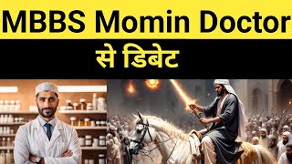 MBBS Momin Se Debate  Exmuslim Sahil [upl. by Una816]