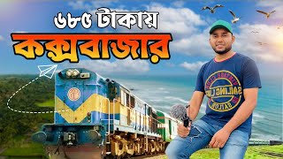 কম খরচে কক্সবাজার ভ্রমণ ২০২৩  Coxs Bazar Travel Vlog 1 [upl. by Brine]