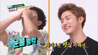 주간아이돌 Weekly Idol  Monsta Xs Profile SUB VIETNAM [upl. by Roderica]