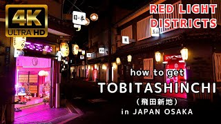 【日本大阪】how to get TOBITASHINCHI and RED LIGHT DISTRICTS JAPAN OSAKA walking 4K HDR 飛田新地 [upl. by Nihahs]