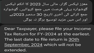 Text SMS from FBRDear Taxpayer please file your Income Tax Returncheck your status online in fbr [upl. by Kannan]