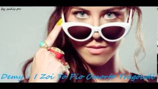 Demy  I Zoi To Pio Omorfo Tragoudi New Official Single 2012 HQ [upl. by Kit246]