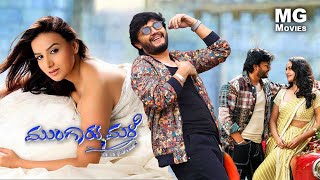 Love Story Kannada Romantic Movie  Mungaru Male ಮುಂಗಾರು ಮಳೆ  ಲವ್ ಸ್ಟೋರಿ ಕನ್ನಡ ರೋಮ್ಯಾಂಟಿಕ್ ಸಿನಿಮಾ [upl. by Ernaldus817]