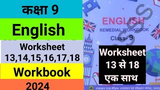 English Remedial Workbook class 9 worksheet 131415161718  class 9 remedial english worksheet [upl. by Akire831]