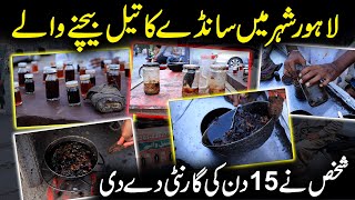 Lahore Shehar Main Sanday Ka Tail  15 Ki Guarantee  PSBKGDigital [upl. by Ailadi146]