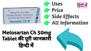 Metosartan Ch 50mg Tablet Full Information in Hindi [upl. by Taro]