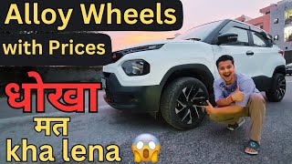 Tata Punch best Alloy Wheels with PRICES Upgradation in INDIA😍🔥 [upl. by Torrin898]