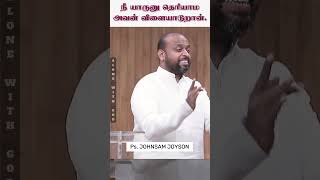 நீ யாருனு தெரியாம அவன் விளையாடுறான்  Pr Johnsam Joyson  FGPC NAGERCOIL  TAMIL CHRISTIAN MESSAGE [upl. by Ainitsirc260]