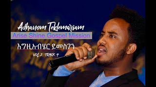 🇪🇷 Adhanom Teklemariam እግዚአብሄር ይመስገን Albastros Vol 2 2019 Arise Shine Gospel Mission [upl. by Glaser]