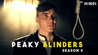 क्या Peaky Blinders को सरकार फांसी देगी  Peaky Blinders Season 4 Explained by Haunting Holly [upl. by Joab]