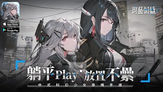 Blue Area  Test Gameplay [upl. by Bluefarb]