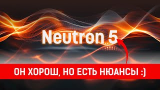 iZotope NEUTRON 5  Душный обзор [upl. by Hploda]