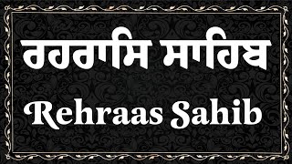 Sham Vele di bani Rehras Sahib  ਰਹਿਰਾਸ ਸਾਹਿਬ  Rehras Sahib path Full  Rehras Sahib wmk [upl. by Casady102]