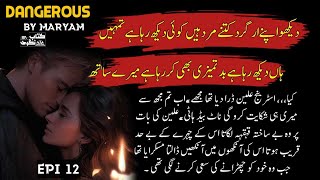 اب تم مجھ سے میری ہی شکایت کرو گی ناٹ بیڈ  mafia based urdu novels  Dangerous  12  Kitab Nagri [upl. by Encratis]