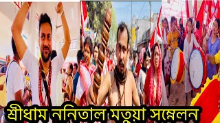 শ্রীধাম ননিতাল মহাবারুনি পূন্যস্নান২০২৪❤️  orakandi mela  Thakurnager Matuya Mahamela [upl. by Bever]