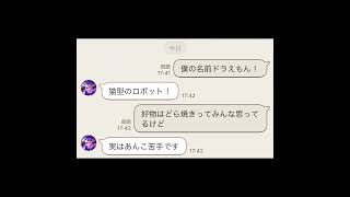 【歌詞ドッキリ】僕の名前ドラえもん🎶歌詞ドッキリあやにく [upl. by Anastassia]