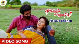 Eppodhum Ava Nenappu Movie Song  Rasave Endhan Video Song  Keeran  Jothisha  Rashmi [upl. by Lebiralc905]