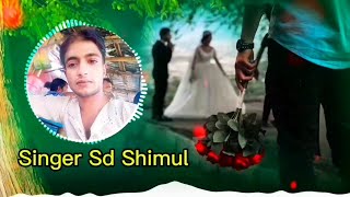 আমি না পারি সইতে🎵Ami Na Pari Soite🎵Cover Sd Shimul🎵Sk Shoccho [upl. by Ettessil414]