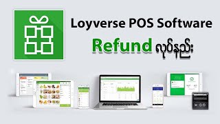 Loyverse POS Software Refund လုပ်နည်း [upl. by Nuavahs]