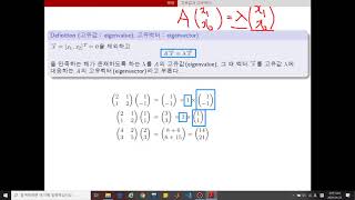 2020년 1학기 공업수학 1  15강 제차선형연립방정식 [upl. by Ewan]