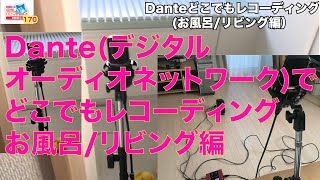 田辺恵二の音楽をいっぱいいじっちゃうぞVIDEOS Vol 170 [upl. by Anidnamra]