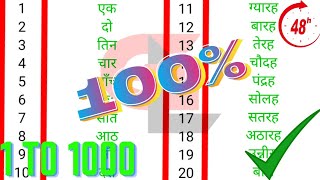 1 to 1000  एक से एक हजार तक ll numbers in hindi ।। हिन्दी में numbers💫💯 [upl. by Llertnor]