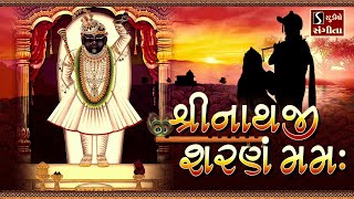 Shrinathji Sharanam Mamah  Very Peaceful Shrinathji Song  SHRINATHJI SATSANG [upl. by Ennahoj]