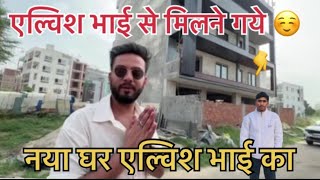 Elvish Yadav Bhai Se Milane Gaye ☺️Rishi Yadav Vlogs vlogs elvishyadav [upl. by Enneiviv]