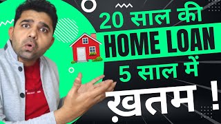 Complete 20 Years Home Loan in Just 5 Year  नया तरीका [upl. by Lladnar513]