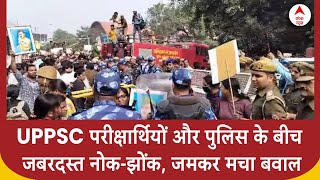 Prayagraj में UPPSC परीक्षार्थियों और पुलिस के बीच जबरदस्त नोकझोंक जमकर मचा बवाल  ABP News [upl. by Airlee]