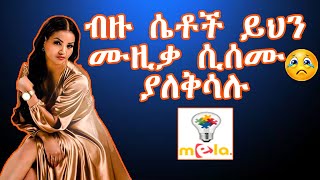 ህብስት ጥሩነህ ፡ ይበለኝ l HIBEST TIRUNEH YEBALGNE [upl. by Pauiie]