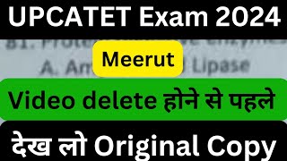 upcatet paper 2024  upcatet paper 2024 full solved  UPCATET exam answer key 2021  TKP [upl. by Norrv]